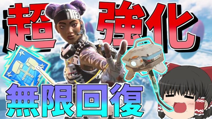 無限に回復できるよう超強化されたライフラインでダブハン【APEX LEGENDS】【ゆっくり実況】【エーペックス】初心者日記102日目