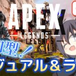 【APEX Legends 参加型】カジュアル＆ランク配信！気軽にコメント・参加して下さい！