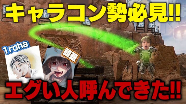 【 APEX 新キャラコン やり方 】Nストレイフ難しいけど強いです！エグいキャラコンの猛者に教えてもらった！