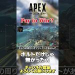 【 APEX 】ワンチャンボルトよりもこっちがPay to winじゃね？個人的には見やすく感じますw【 のったん エペ解説 】 #apex #apexlegends #のったん #エペ #エペ解説