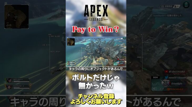 【 APEX 】ワンチャンボルトよりもこっちがPay to winじゃね？個人的には見やすく感じますw【 のったん エペ解説 】 #apex #apexlegends #のったん #エペ #エペ解説