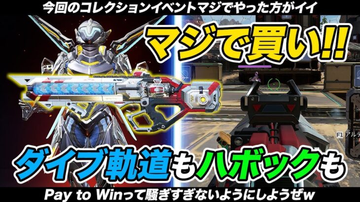 【 APEX 】今回のヴァルスキンもダイブ軌道も武器スキンもマジで買いじゃないですか？めっちゃいいもの揃ってますよねｗ【 のったん エペ解説 】#apex #apexlegends #のったん