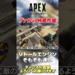 【 APEX 】ヴァルキリーの回避性能が活かせるとヘイト爆買いw割と簡単にできます！【 のったん エペ解説 】 #apex #apexlegends #のったん #エペ #エペ解説