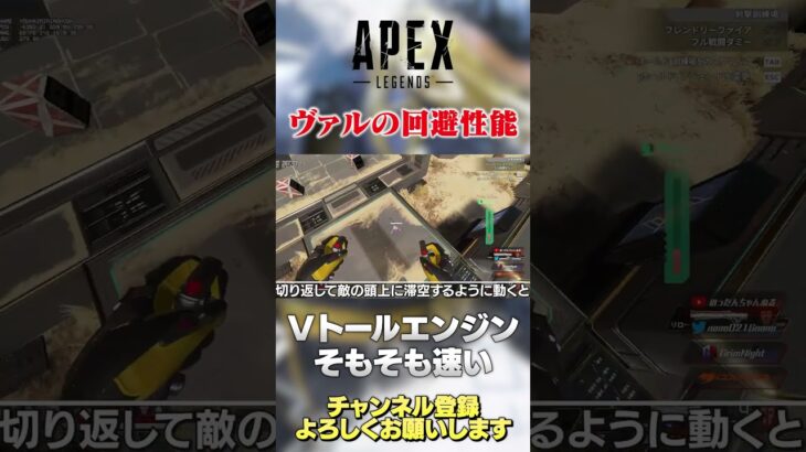 【 APEX 】ヴァルキリーの回避性能が活かせるとヘイト爆買いw割と簡単にできます！【 のったん エペ解説 】 #apex #apexlegends #のったん #エペ #エペ解説