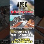 【 APEX 】今シーズン勝つならこれじゃね？ジブラルタルがマジで強いかもしれないw【 のったん エペ解説 】 #apex #apexlegends #のったん #エペ #エペ解説