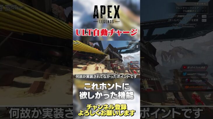 【 APEX 】今シーズン最高のアプデwウルト自動チャージは動画が撮りやすいw【 のったん エペ解説 】 #apex #apexlegends #のったん #エペ #エペ解説