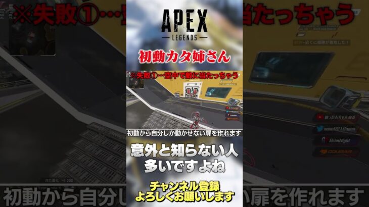 【 APEX 】カタリストの初動ドア固めにはあんまり知られてない仕様がありますw強いですw【 のったん エペ解説 】 #apex #apexlegends #のったん #エペ #エペ解説