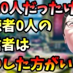 【APEX】俺がライブ配信の視聴者数0人の時にしてたこと！【shomaru7エーペックスレジェンズ/配信切り抜き】