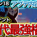 【APEX】シーズン18レヴナントのリワーク情報ついに発表！最強のキャラになりました【アプデ】