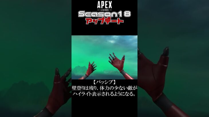 【APEXリーク】シーズン18・アップデート内容！（噂）【エーペックスレジェンズ】