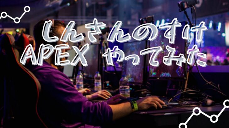 APEX18やってみたよ【ヴァルキリー】【ルーキーⅣ→ルーキーⅢ】