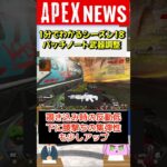 【#APEX】シーズン18パッチノートの武器調整内容を1分で紹介！スピファがついに強化！【APEX​ LEGENDS/エーペックスレジェンズ】 #Shorts