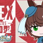 《APEX参加型》初見さんもお気軽に参加ください！！ヴァルキリープレステージスキンティア3に向けて