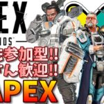 【APEX】誰でも参加型！初見さん歓迎！イベント後夜祭というかいつもの初心者APEX【参加型】