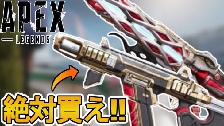 APEX史上最強！？コレクションイベントで登場予定の武器スキンが神過ぎる！ここだけの超激レアスキンを絶対見逃すな！！【スーパーレジェンド】【リーク】【APEX LEGENDS/エーペックスレジェンズ】