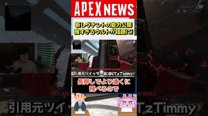 【#APEX】レヴナントの新能力がついに公開！ウルト強すぎない？？【APEX​ LEGENDS/エーペックスレジェンズ】 #Shorts