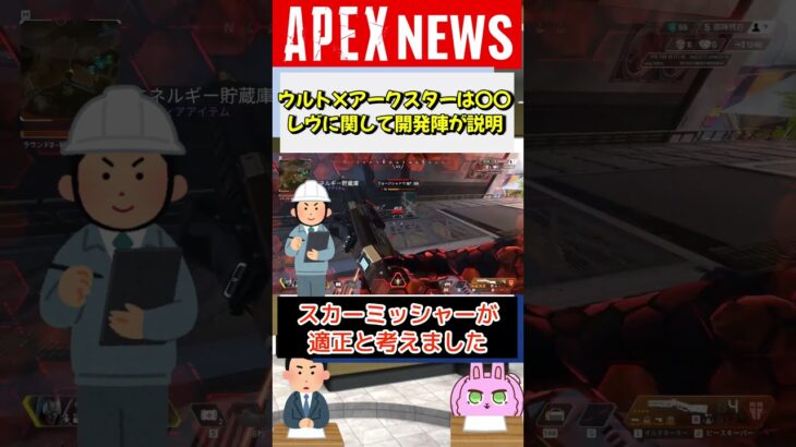 【#APEX】レヴナントに関する開発陣インタビューを紹介！なぜスカーミッシャーに？【APEX​ LEGENDS/エーペックスレジェンズ】 #Shorts