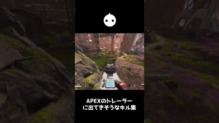 APEXのトレーラーに出てきそうなキル【APEX LEGENDS】#shorts