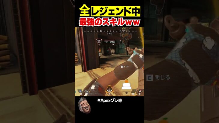 APEX史上最強のレジェンドｗｗ【APEX】 #shorts