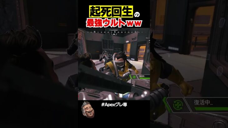 害悪ヒューズのAPEX気持ちよすぎｗｗ【APEX】 #shorts