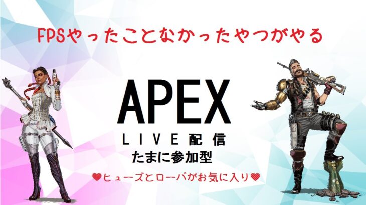 【APEX】イベントこなすけどハンマーが欲しいおとしごろ()【PC版】