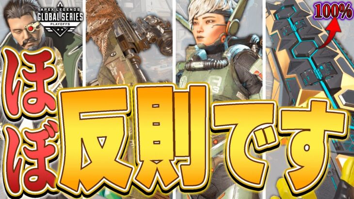 【APEX】プロが世界大会でも使っていたヤバい競技用スキンTOP8【APEX LEGENDS】【スキン解説】【apex スキン】【apex スパレジェ】