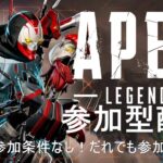 【Apex Legends】視聴者参加型配信！イベントバッチほしいからチャンピオン取りに行く！