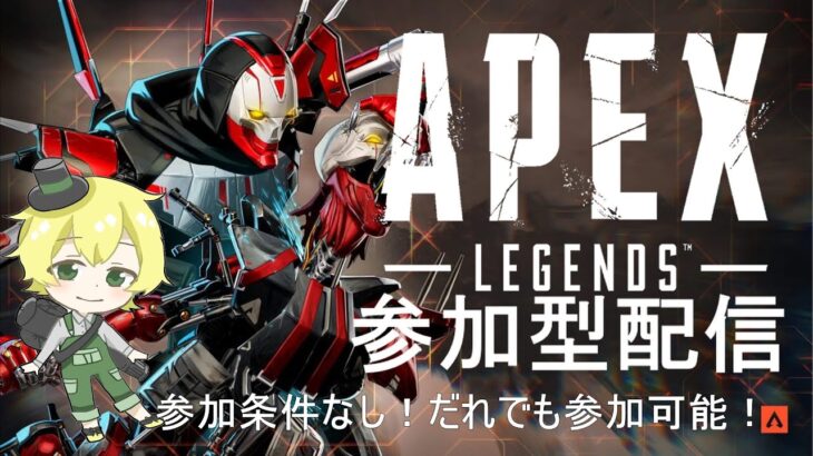 【Apex Legends】視聴者参加型配信！イベントバッチほしいからチャンピオン取りに行く！