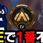 今シーズンのランクマッチまじで上がらないｗｗ【Apex Legends】