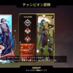 Apex Legendsローバイベント：挑戦中！今すぐLIVE配信！💥✨ #apex legends gameplay