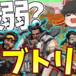 【Apex Legends】最弱構成？？当たり判定がでかいトップ３で部隊組んでみたらやば過ぎたwww【ゆっくり実況】Part19【GameWith所属】