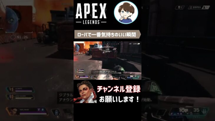 【Apex】ローバで一番気持ちのいい瞬間 #Shorts