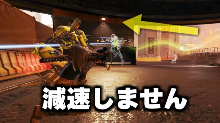 オクタンの減速しないバニホストレイフが最強すぎる Apex legends