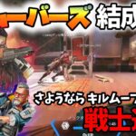 【Apex legends】レイス・バンガロール・バリスティックは流石に凸するしかないwww【ゆっくり実況】