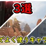 【Apexキャラコン解説】実戦でよく使う便利なキャラコン3選!!【ストレイフ/壁ジャンプ】