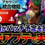 【運営回答】今後ミラージュに”デコイ強化”が到来！？データ統合の新情報も判明した件！！| ApexLegends