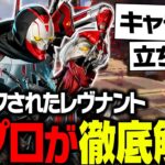 【キャラ解説】リワークされたレヴナントの強い立ち回り、立ち位置、かなり強力な小技について徹底解説【ApexLegends】