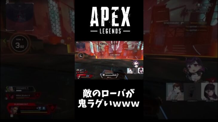 敵のローバが鬼ラグくて無理な件ｗｗｗｗｗ【LEGENDS】【エーペックスレジェンズ】#APEX #Shorts #209