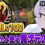 【当て感Lv100】バグかと思う異次元の火力,MtF Ariesの感度,デバイスをご紹介!【キル集あり】