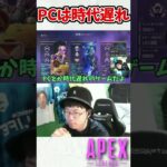 PS5野良の衝撃的な発言に頭を抱える【APEX/marunnn】#shorts