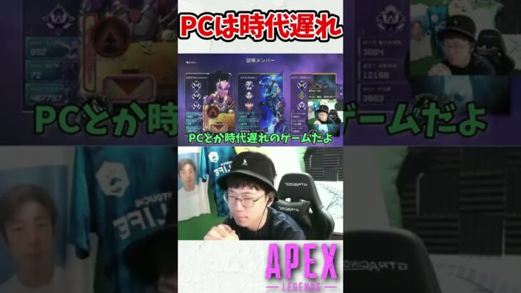 PS5野良の衝撃的な発言に頭を抱える【APEX/marunnn】#shorts