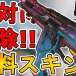 R301【ライトブレーカー】が史上最高の神スキン！？これ無料は最強すぎる！！【スーパーレジェンド】【コレクションイベント】【再販】【リーク】【APEX LEGENDS/エーペックスレジェンズ】