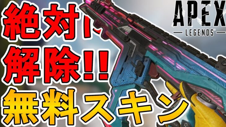 R301【ライトブレーカー】が史上最高の神スキン！？これ無料は最強すぎる！！【スーパーレジェンド】【コレクションイベント】【再販】【リーク】【APEX LEGENDS/エーペックスレジェンズ】