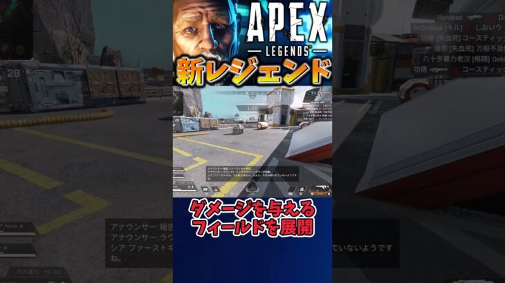 新レジェンド】S18新キャラはまさかのブリスクとタイタン！？【apexlegends】