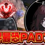 【TOP5には入る】世界最恐PADプロ,Effectの感度,デバイスをご紹介!【キル集あり】