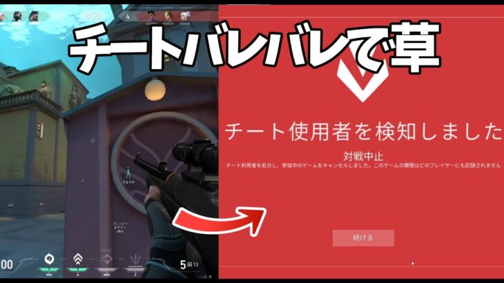 チート使用中の現場を完璧に見てしまう【VALORANT】