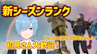 【新人Vtuber】夏休み終了！？使ってる柔軟剤教えて！APEXランクやる男【エーペックス】ミラージュ専