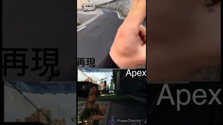 現実とゲーム比較してみた#apex #shorts #レイス #比較#fps