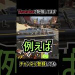 標準ストック･スナイパーストックの豆知識を解説 | apexlegends #shorts