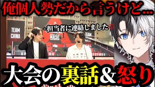 【裏話と怒り】あまりにも…あまりにも不快だった大会の話をするkamito【APEX/かみと/切り抜き】【アジアフェスティバル】